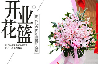 四川甘孜稻城县香格里拉镇亚丁村花篮配送